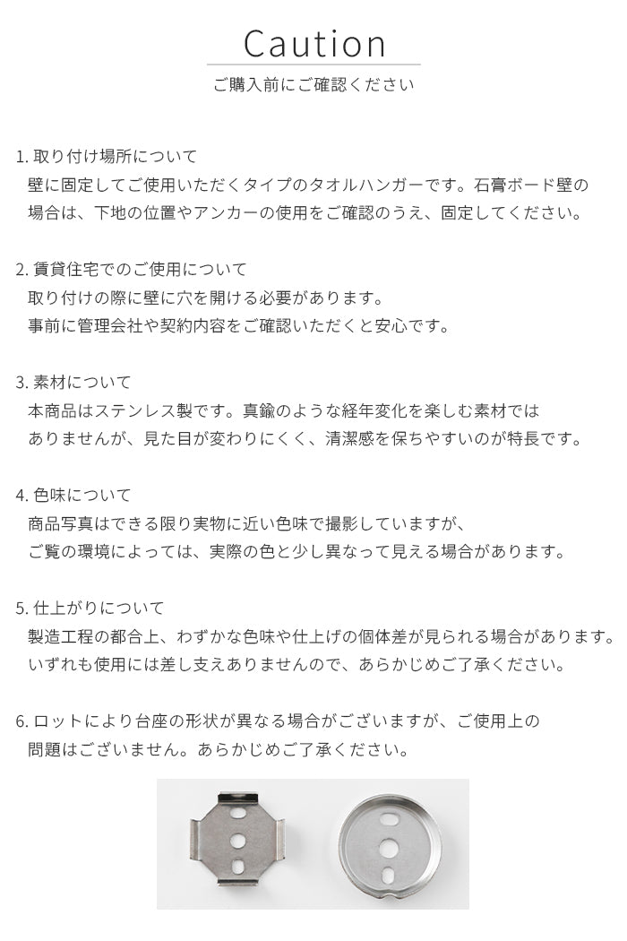 タオルハンガー2