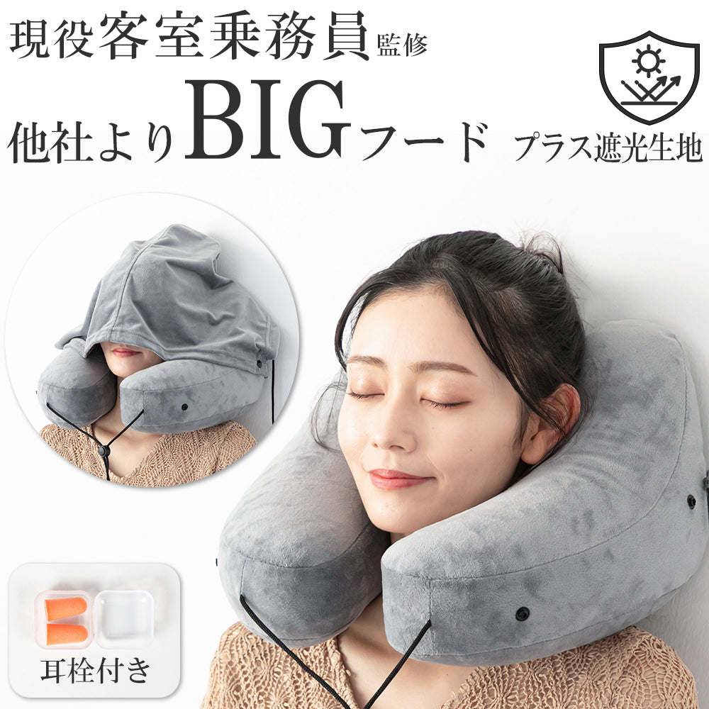 ネックピロー