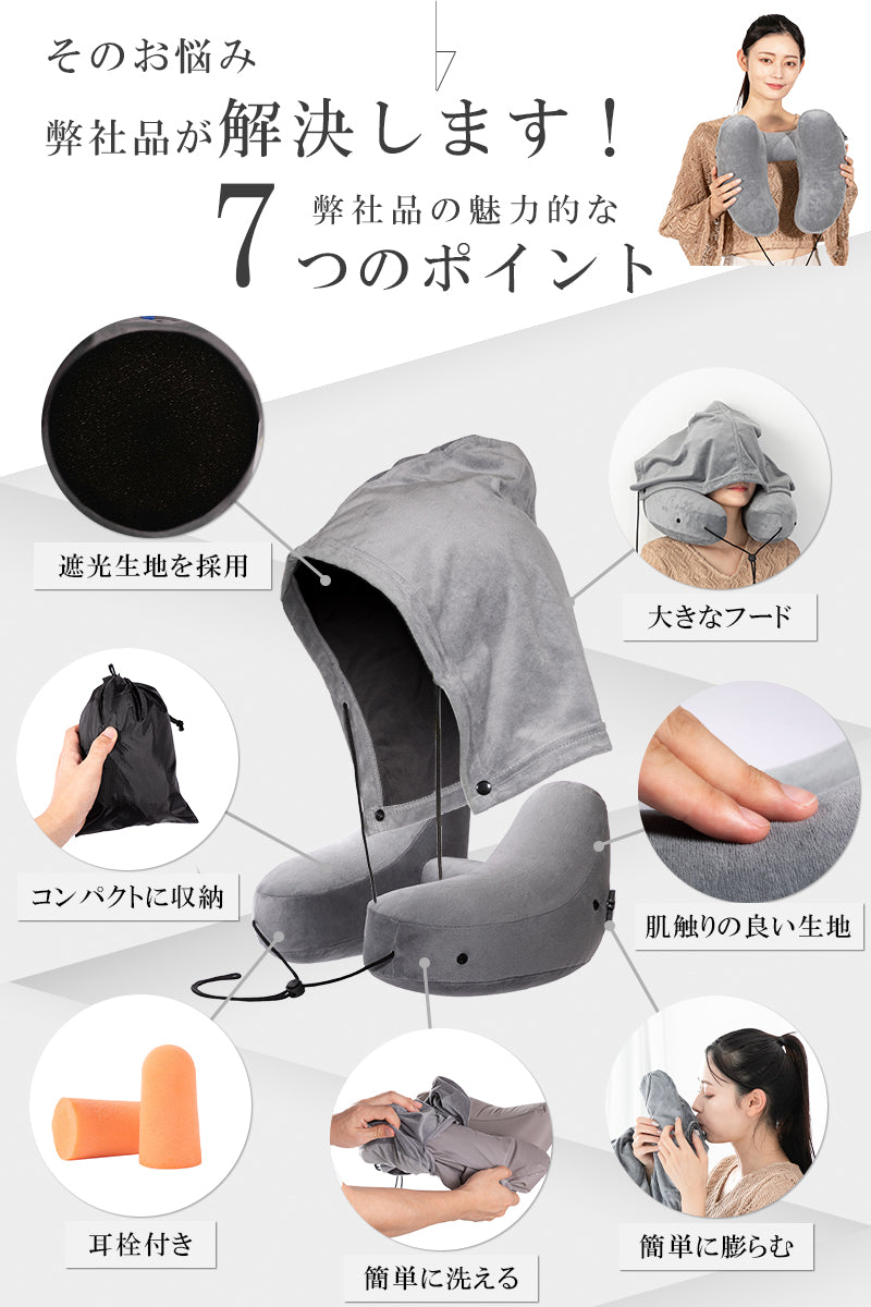 ネックピロー
