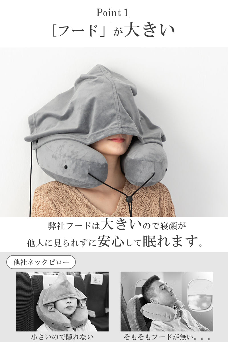 ネックピロー