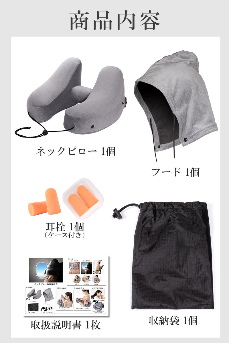 ネックピロー