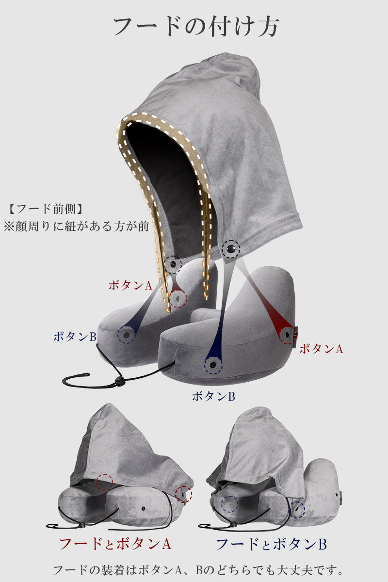 ネックピロー