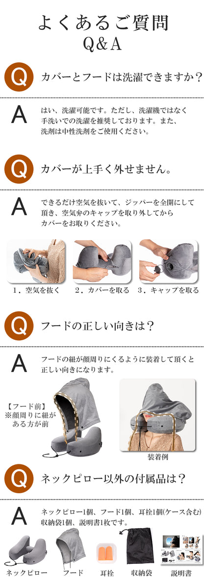 ネックピロー