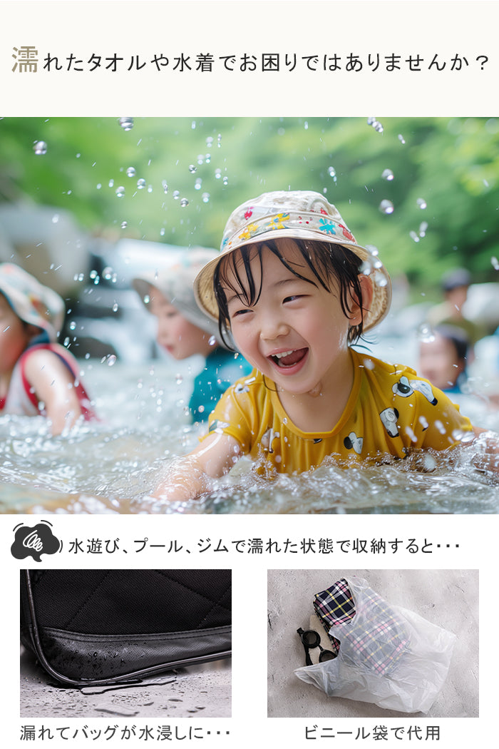 防水ポーチ