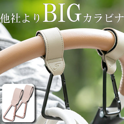 ベビーカーフック カラビナタイプ