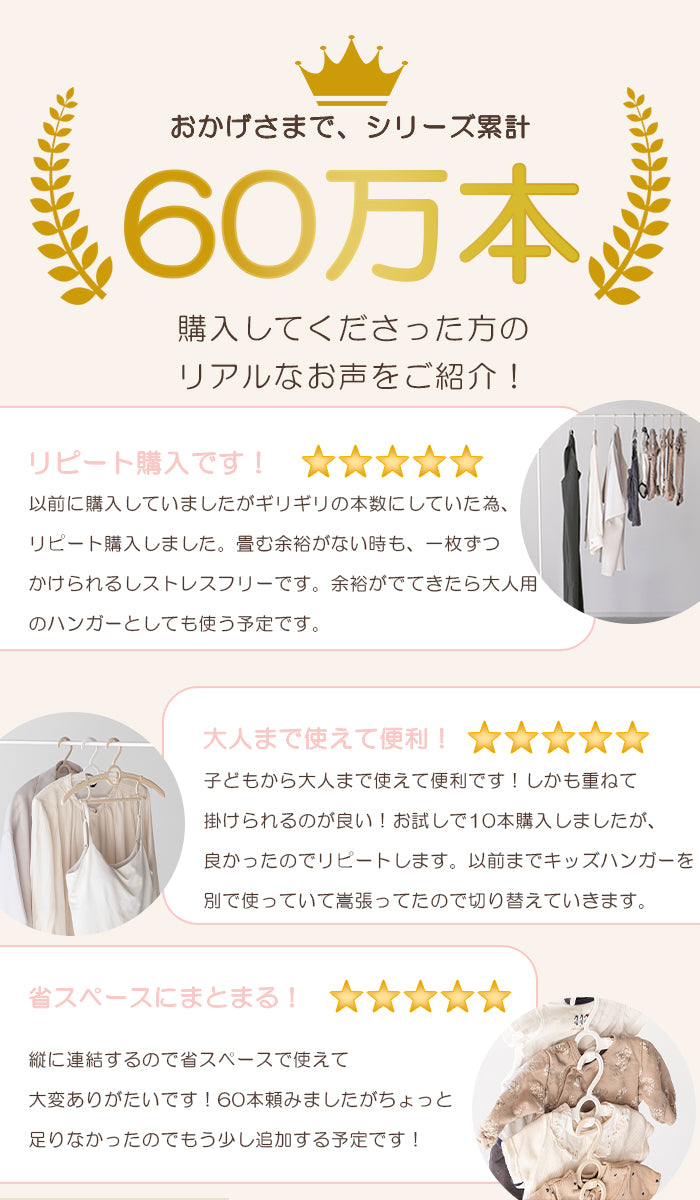 ベビーハンガー 伸縮タイプ