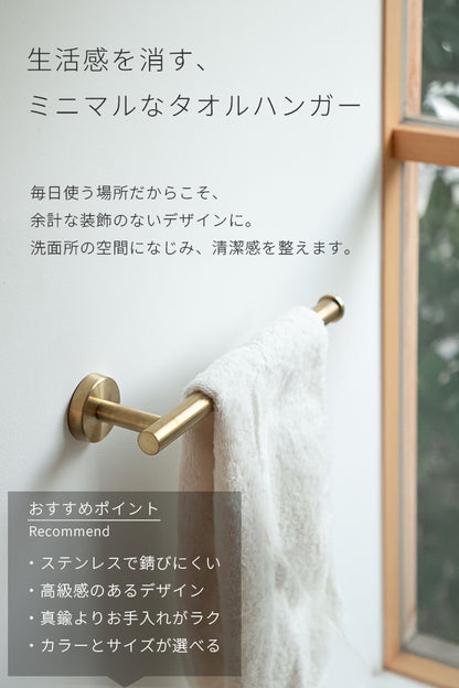 タオルハンガー