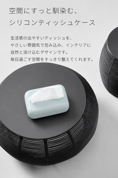 ティッシュケース シリコン