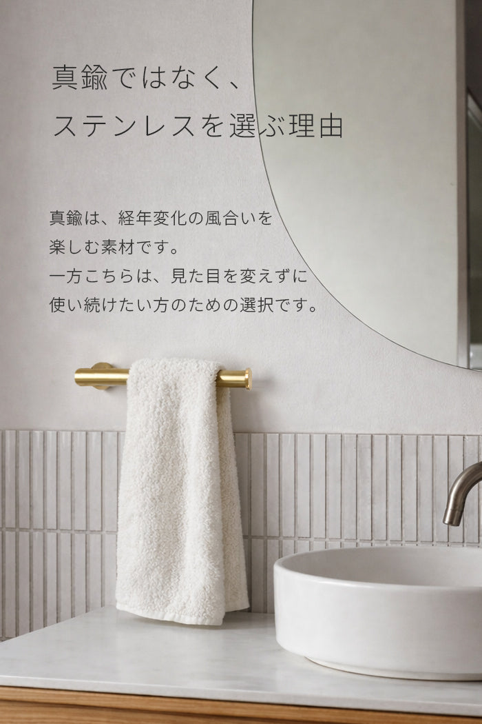 タオルハンガー
