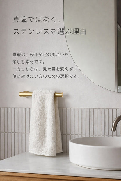 タオルハンガー