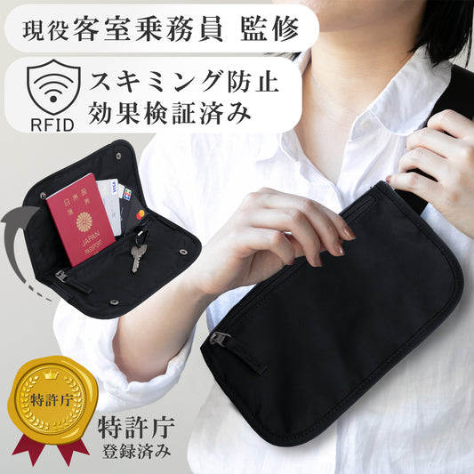 セキュリティポーチ