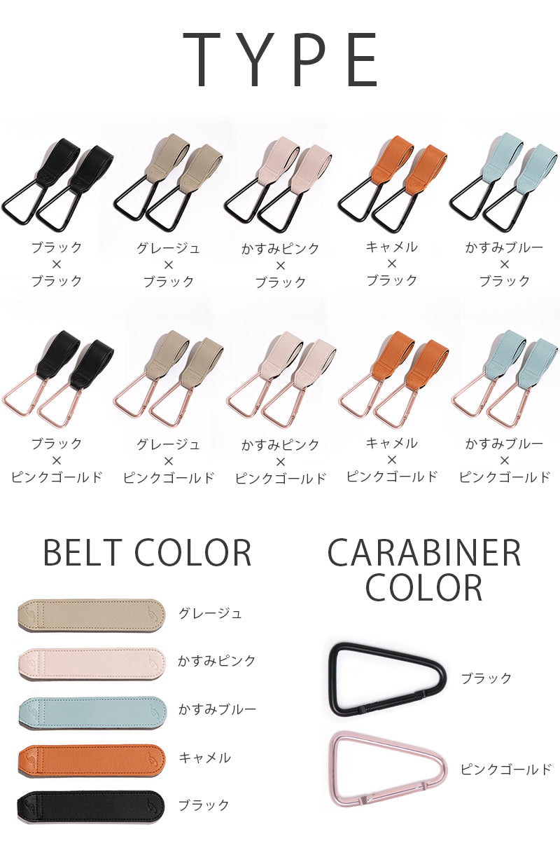 ベビーカーフック カラビナタイプ