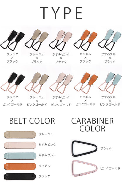 ベビーカーフック カラビナタイプ