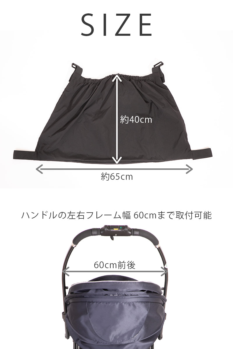 ベビーカーアンダーバッグ