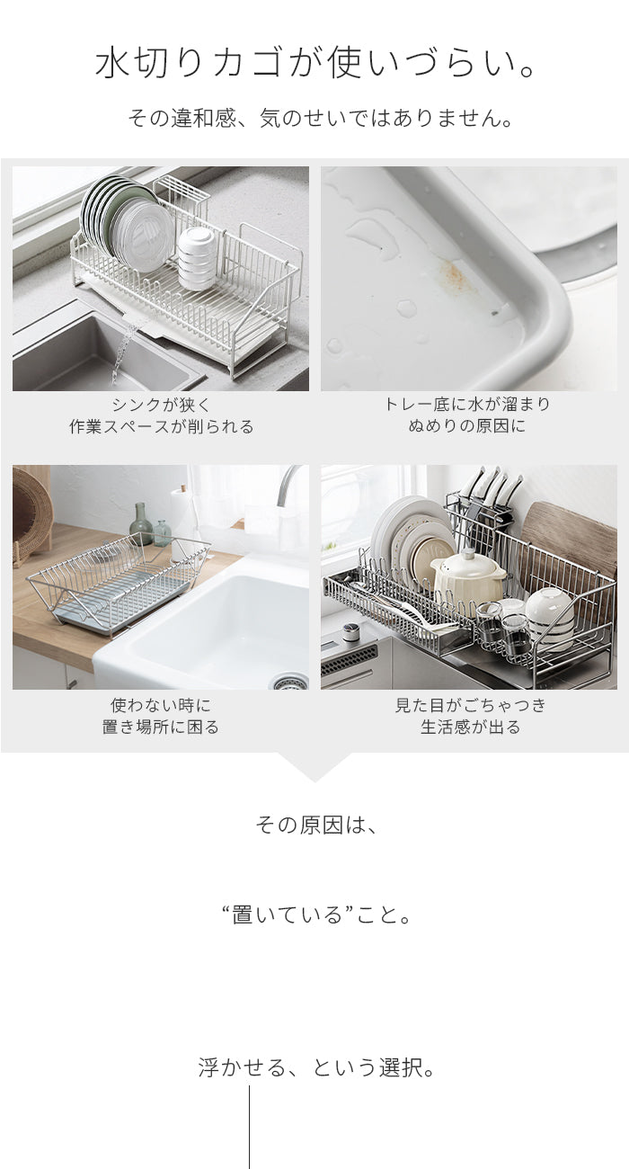 水切りかご