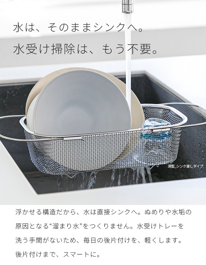 水切りかご