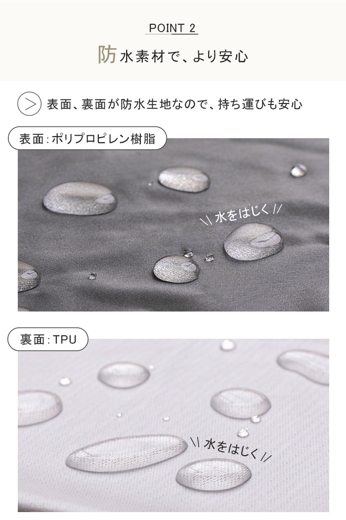 防水ポーチ