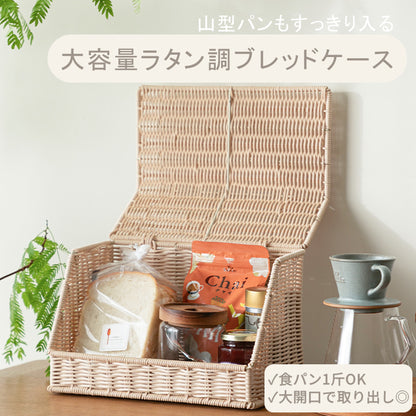ブレッドケース