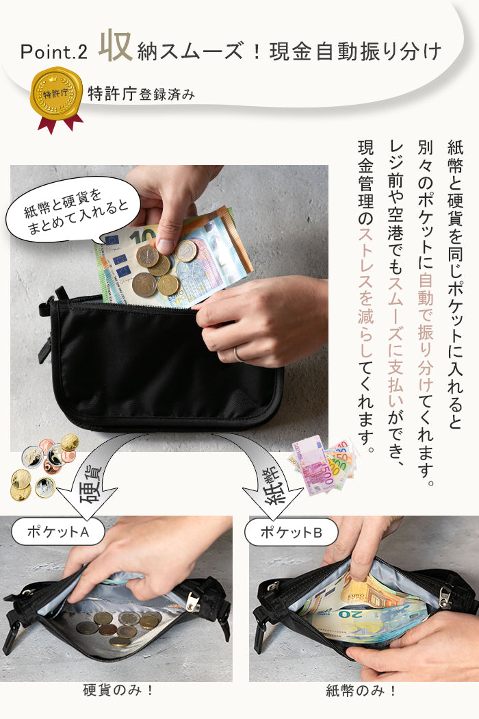 セキュリティポーチ サコッシュタイプ