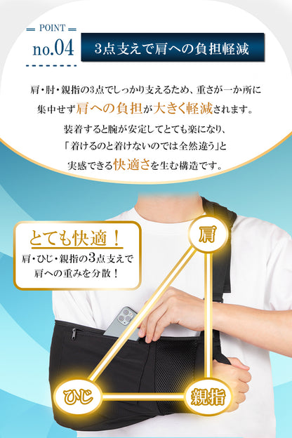 三角巾 アームホルダー