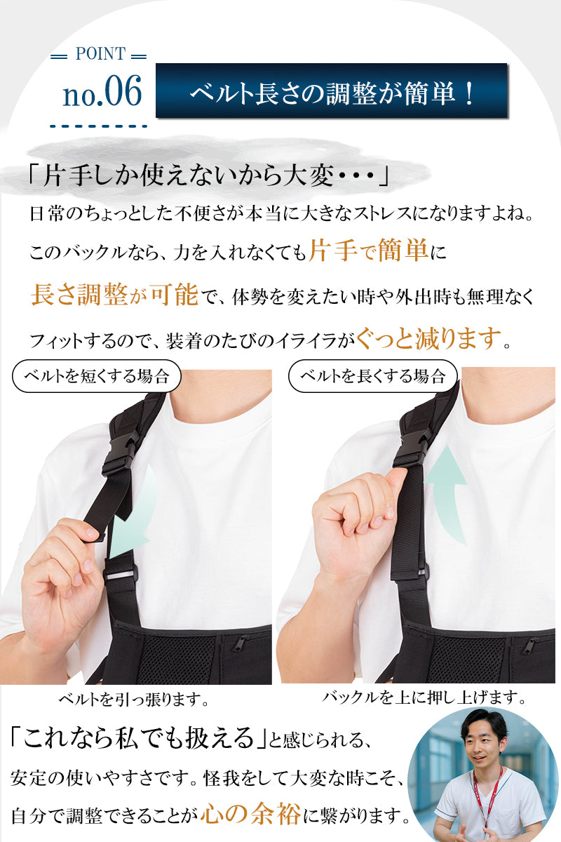三角巾 アームホルダー
