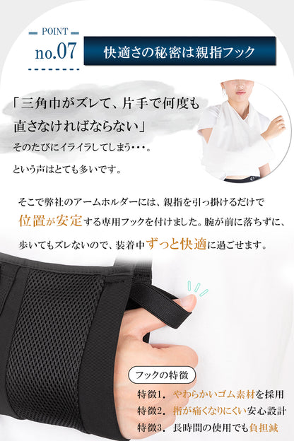 三角巾 アームホルダー