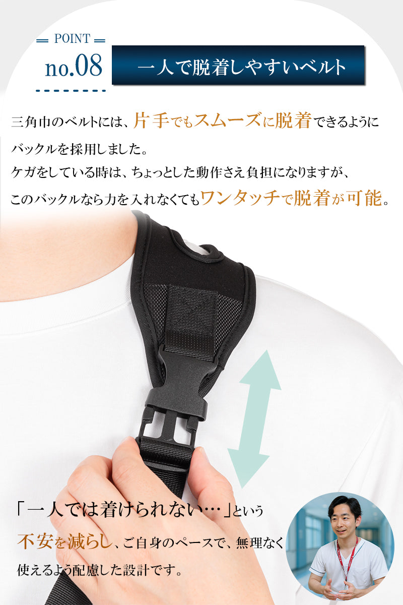 三角巾 アームホルダー