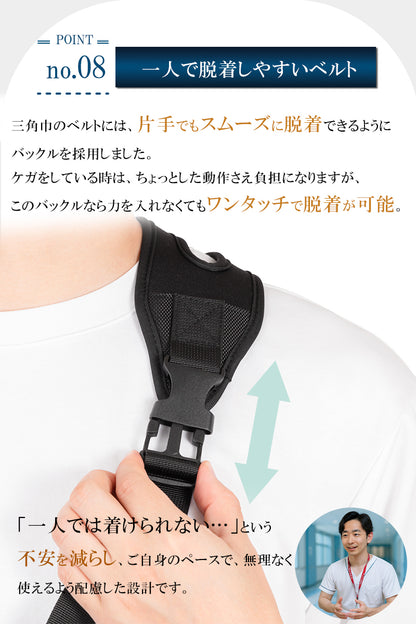 三角巾 アームホルダー