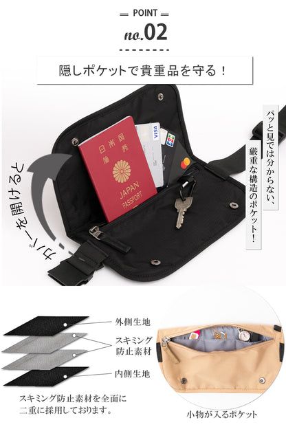 セキュリティポーチ