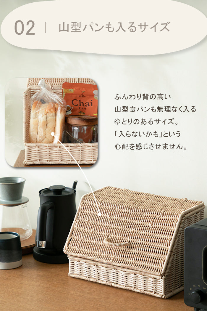 ブレッドケース