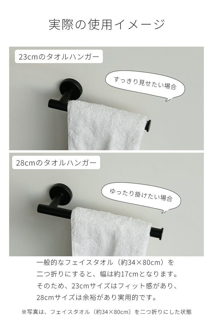 タオルハンガー