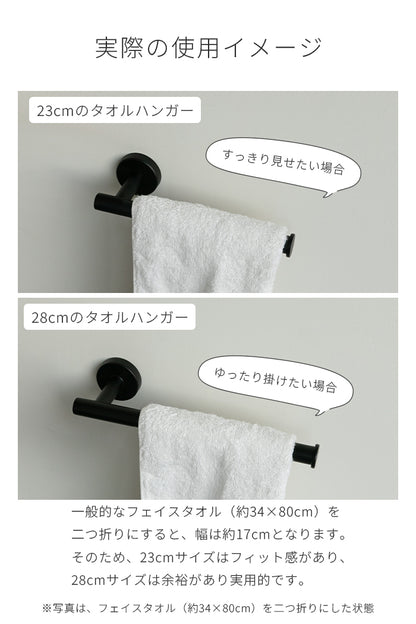 タオルハンガー