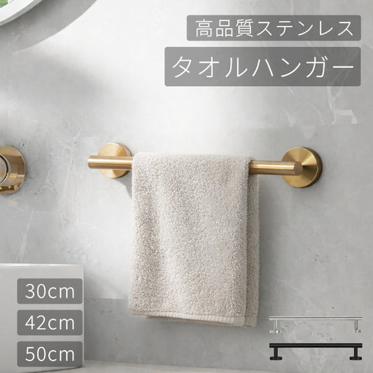 タオルハンガー2