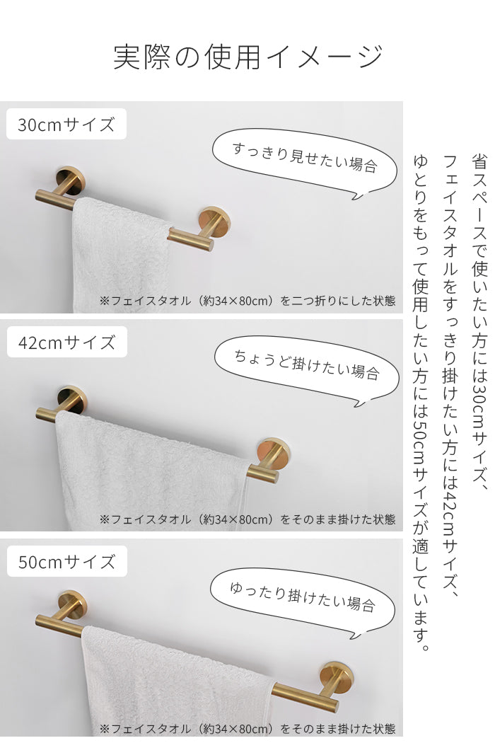 タオルハンガー2