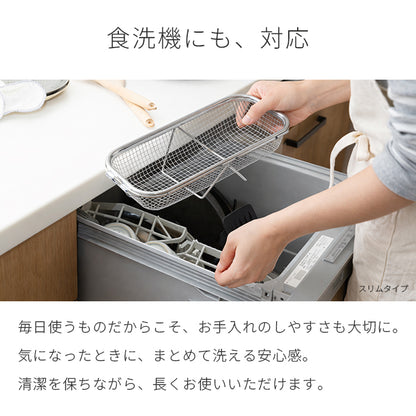 水切りかご
