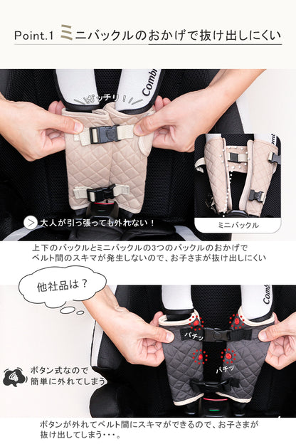 チャイルドシート抜け出し防止ベルト