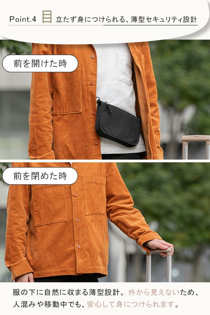 セキュリティポーチ サコッシュタイプ