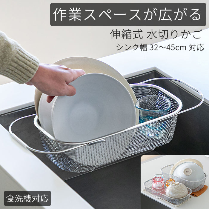 水切りかご