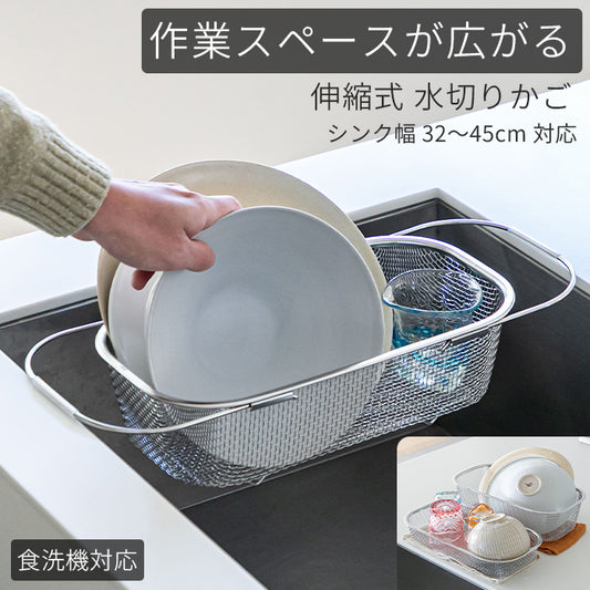 水切りかご