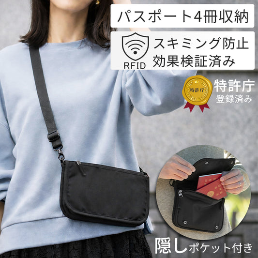 セキュリティポーチ サコッシュタイプ