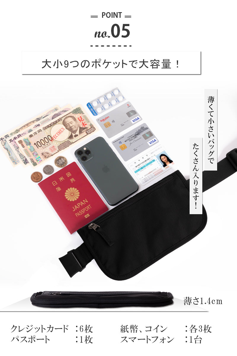 セキュリティポーチ