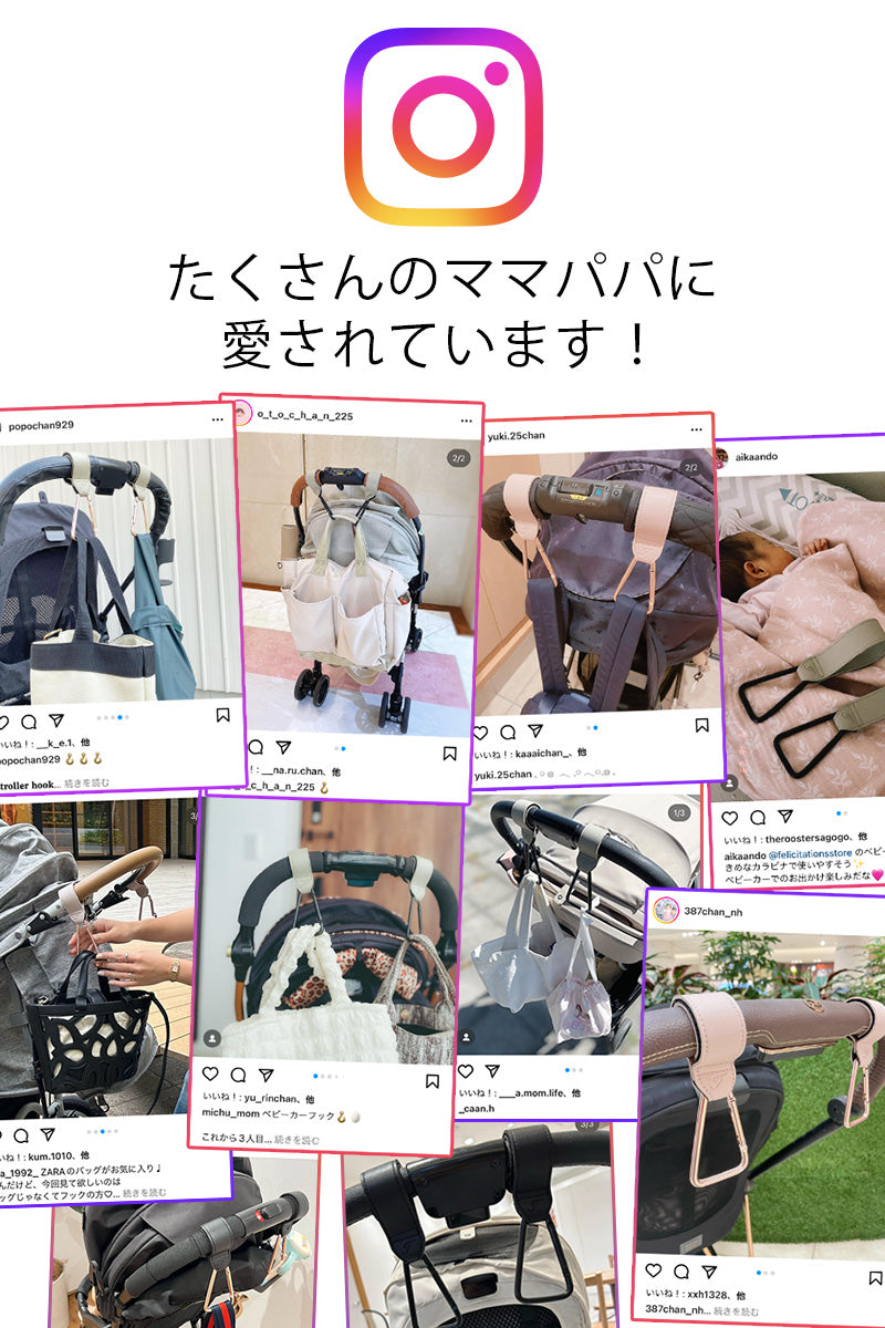 ベビーカーフック カラビナタイプ