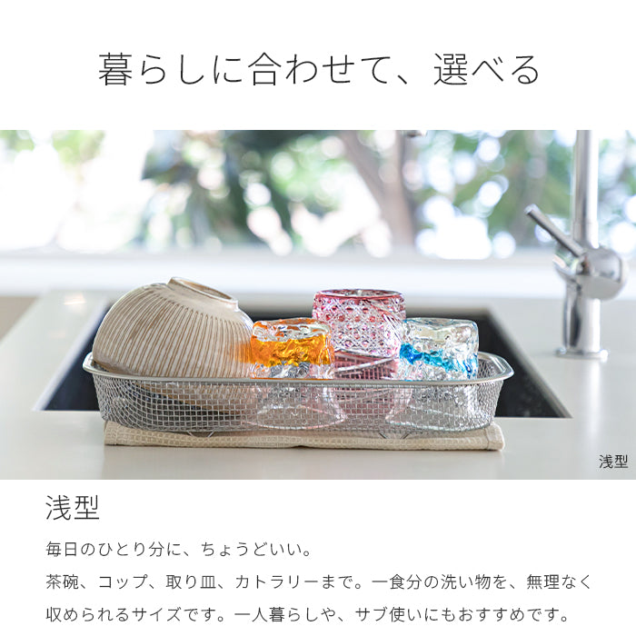 水切りかご