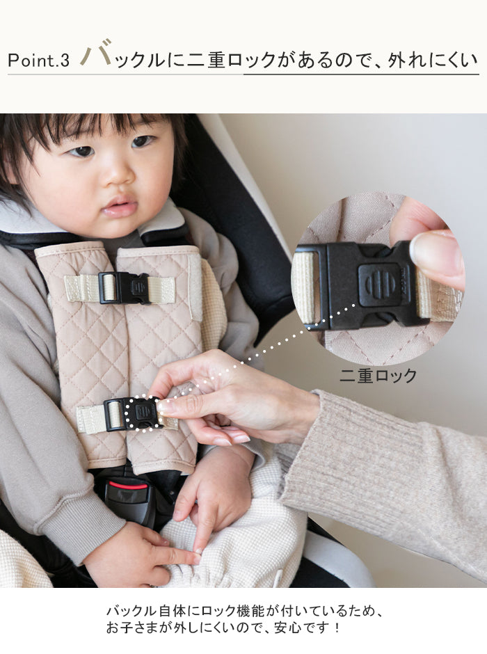 チャイルドシート抜け出し防止ベルト