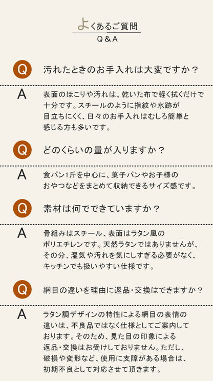 ブレッドケース