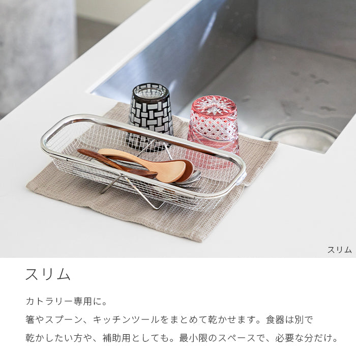 水切りかご