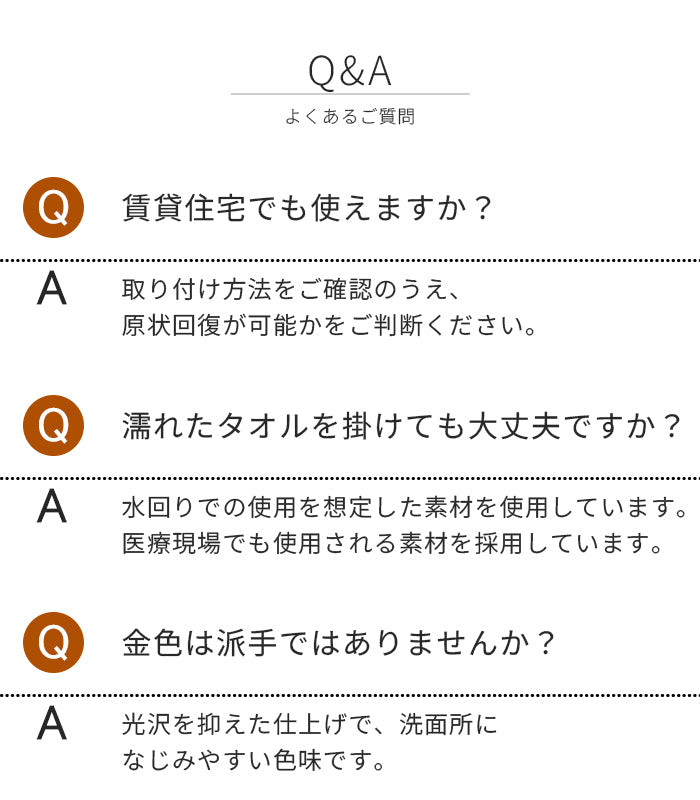 タオルハンガー