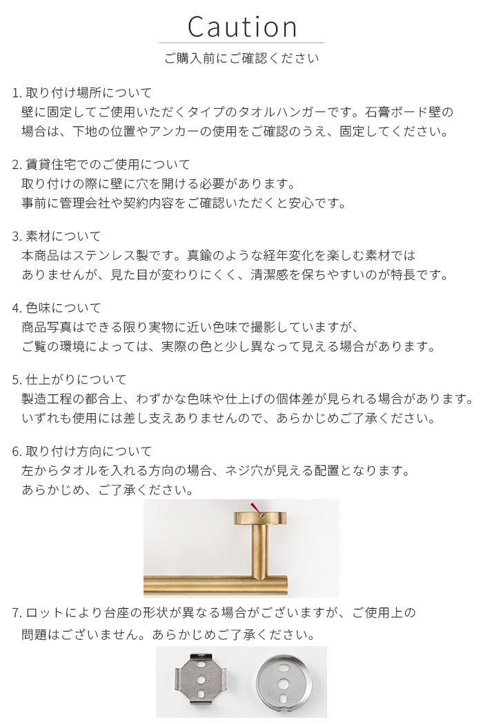 タオルハンガー