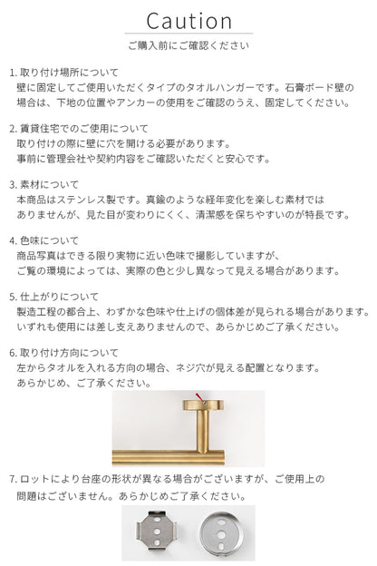 タオルハンガー