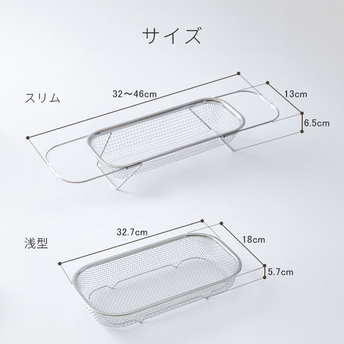 水切りかご